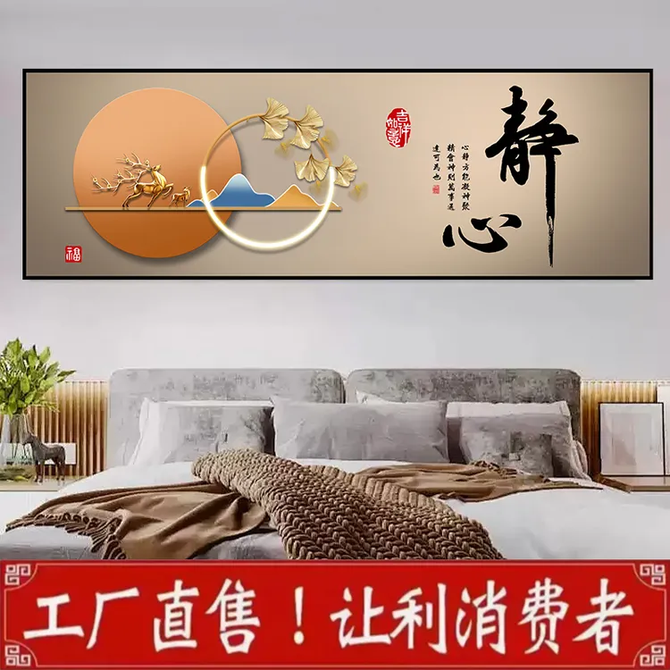 【真正厂家】新款2026卧室床头自粘画创意贴纸背靠金山客厅房间金鹿