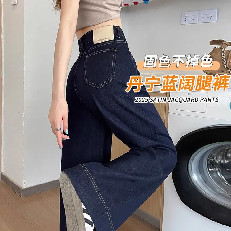 丹宁蓝阔腿牛仔裤女2025春季新款女装高腰宽松遮胯直筒加绒秋冬款