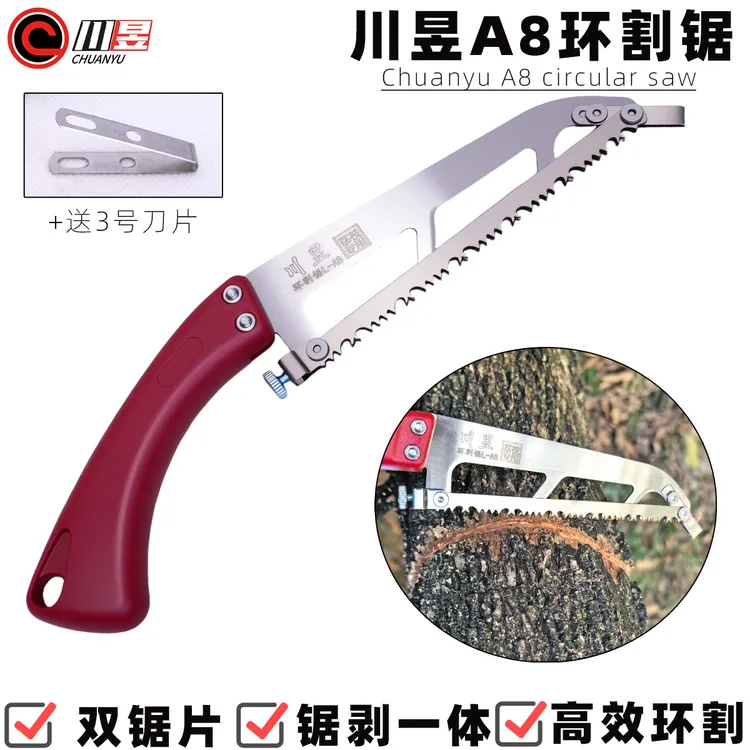 果树环割锯川昱LA8环剥锯荔枝沃柑砂糖橘红橙龙眼横割锯环剥刀