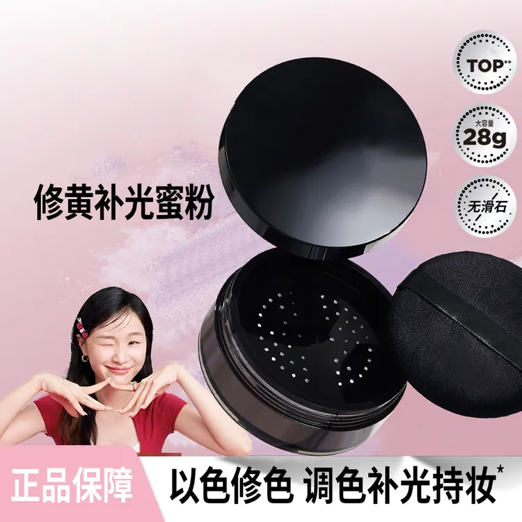  【明星同款】RPAMY柏揣美大码双色补光蜜粉散粉定妆保湿控油流光风