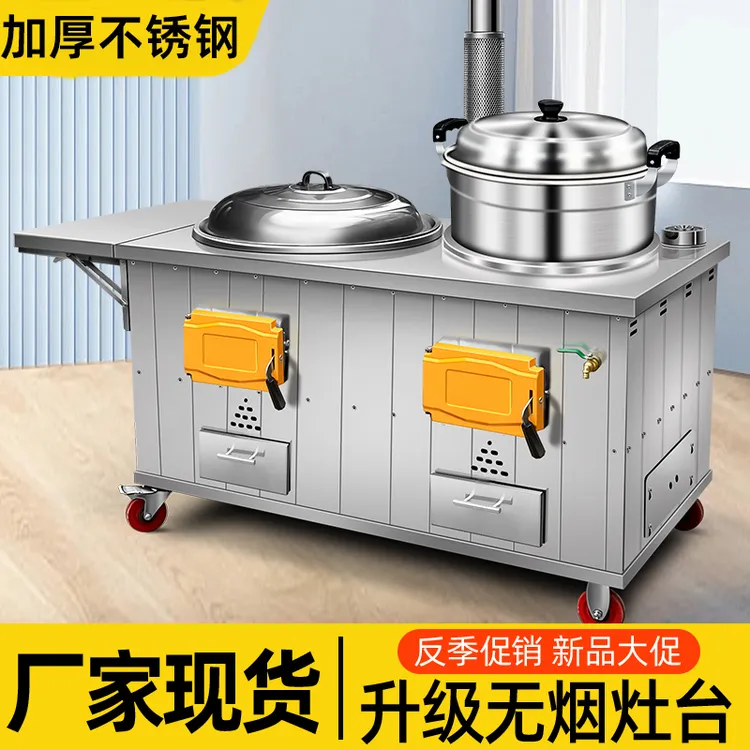 新款柴火灶烧木柴家用不锈钢农村老式可移动大铝锅地锅灶炉灶户外