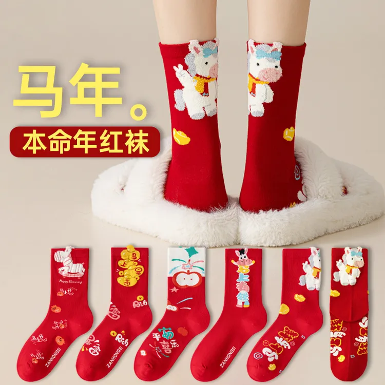 女士马年本命年红袜子女中筒2026属马新年礼物可爱卡通马红袜秋冬