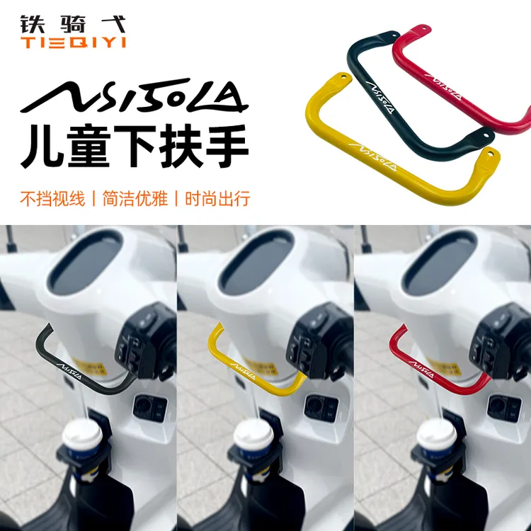 适用于本田NS150LA改装儿童扶手前置一体扶手架无损安装LA150配件