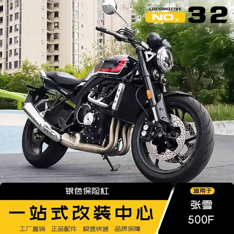 适用 张雪机车500F 摩托车竞技杠铝合金头防摔胶头竞技护杠一字杠