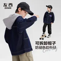 左西童装男童牛仔外套春秋款儿童连帽防褪色夹克2025新款秋装上衣