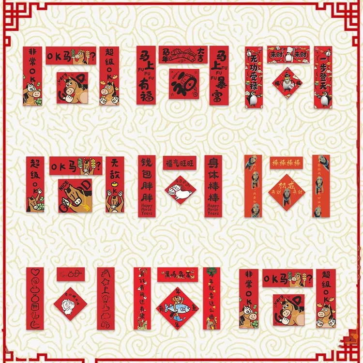 马年萌趣迷你对联贴纸新春氛围感小尺寸春联手机壳手账电脑装饰贴