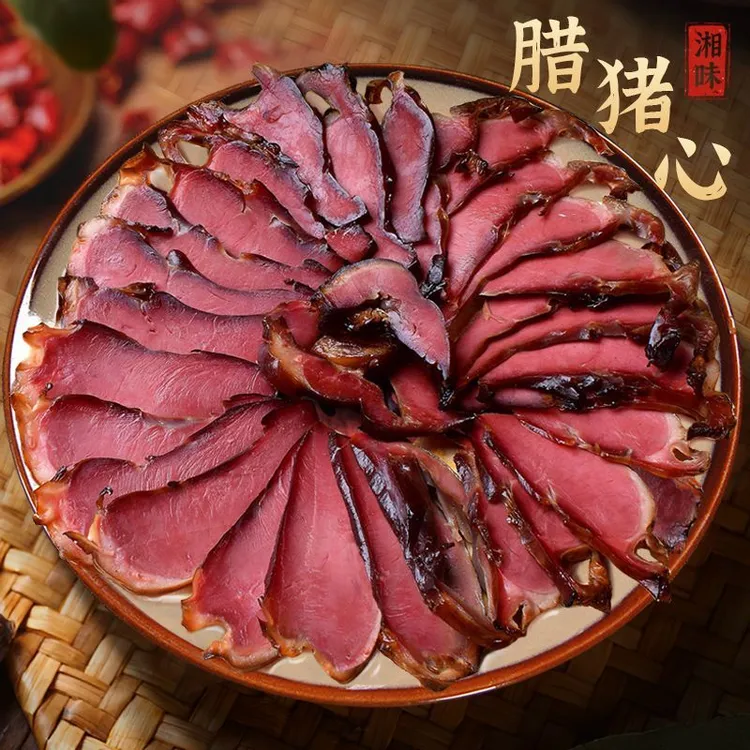 腊猪心免切正宗新鲜猪心柴火烟熏湖南腊猪心猪舌猪肺新鲜真空装