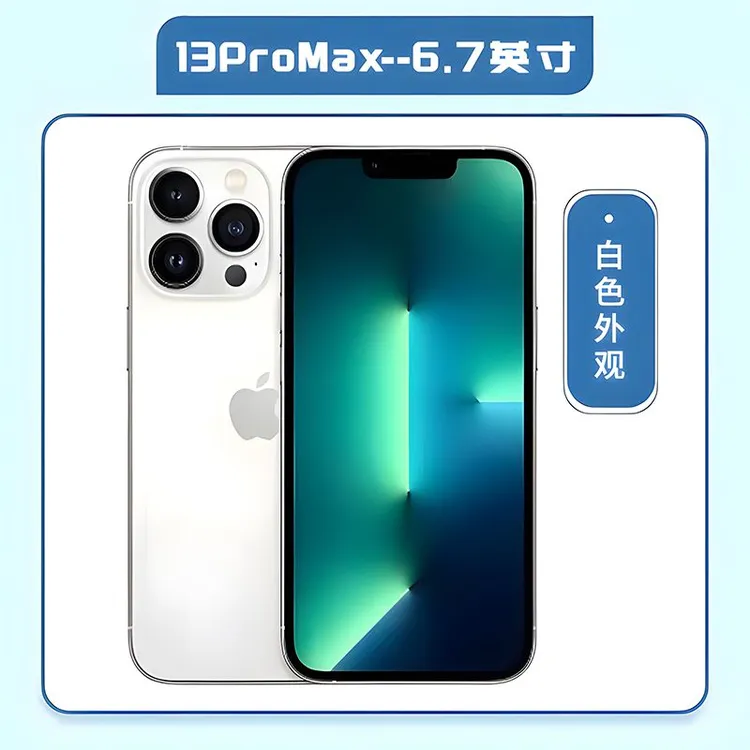 99新 Apple/苹果 正品苹果13promax全网通5G面容Phone13Pro