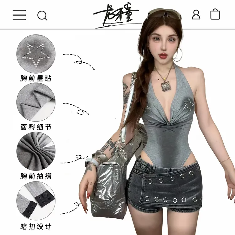 （清）龙怼怼推荐【深V五角星】通勤拼接挂脖吊带背心美背性感连体