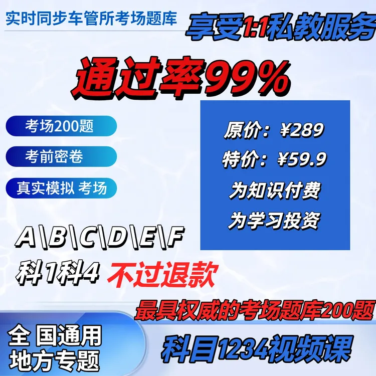 【考试神器】业内权威的考场200原题+牛教练同款技巧资料