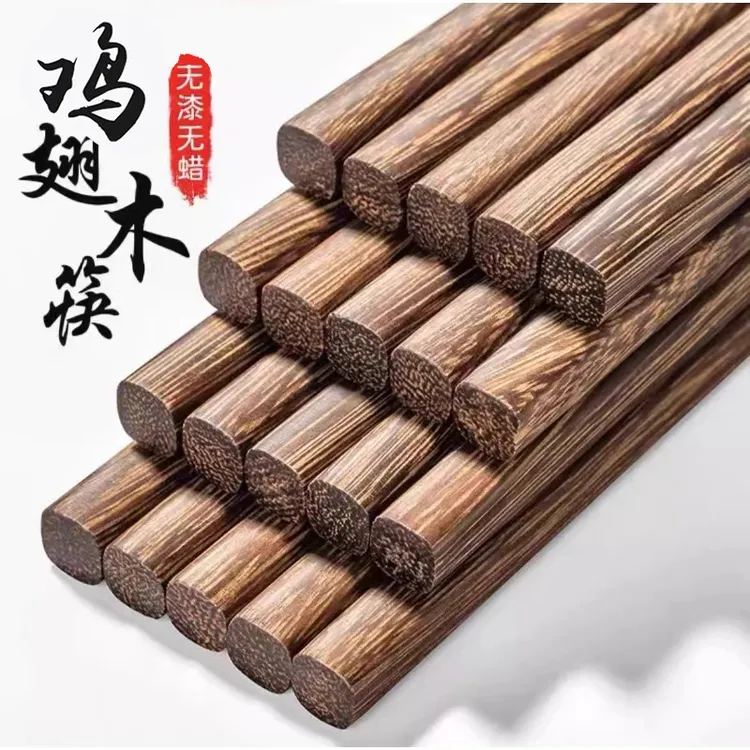 鸡翅木筷子家用高档新款红木无漆无蜡防滑火锅加长筷油炸耐高温