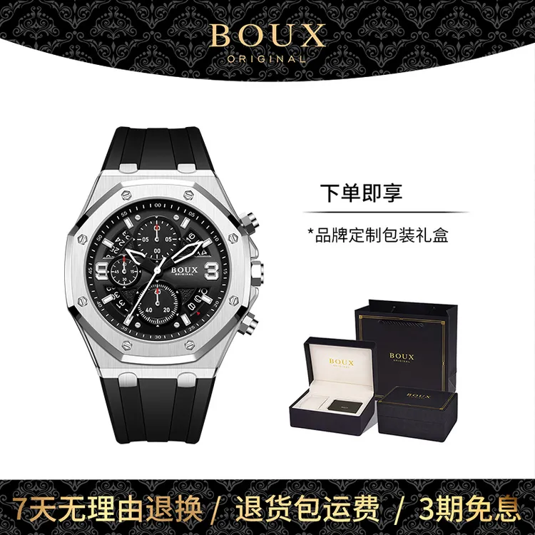 BOUX领航者新款男士复兴手表高档防水多功能石英机芯简约男士手表商品图