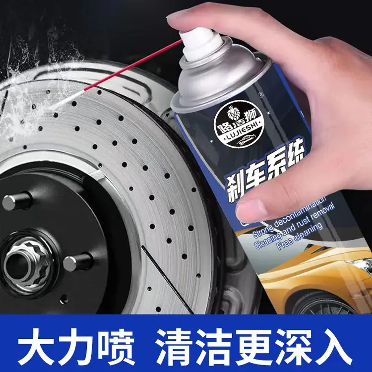 刹车系统清洗剂刹车盘清洗刹车卡钳消音系统保养除异响