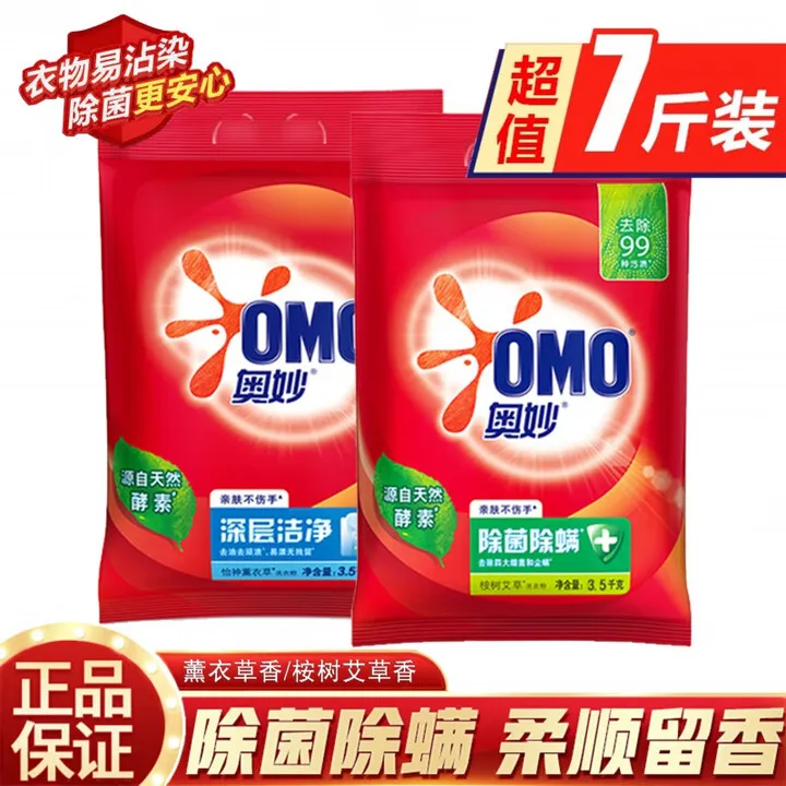 奥妙 天然去渍洗衣粉除菌深层洁净去渍去油无磷机洗手洗7斤家庭装