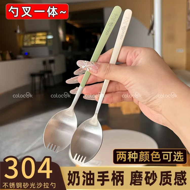 colocook 高级ins奶油风餐勺304不锈钢家用吃饭沙拉勺两用叉勺子