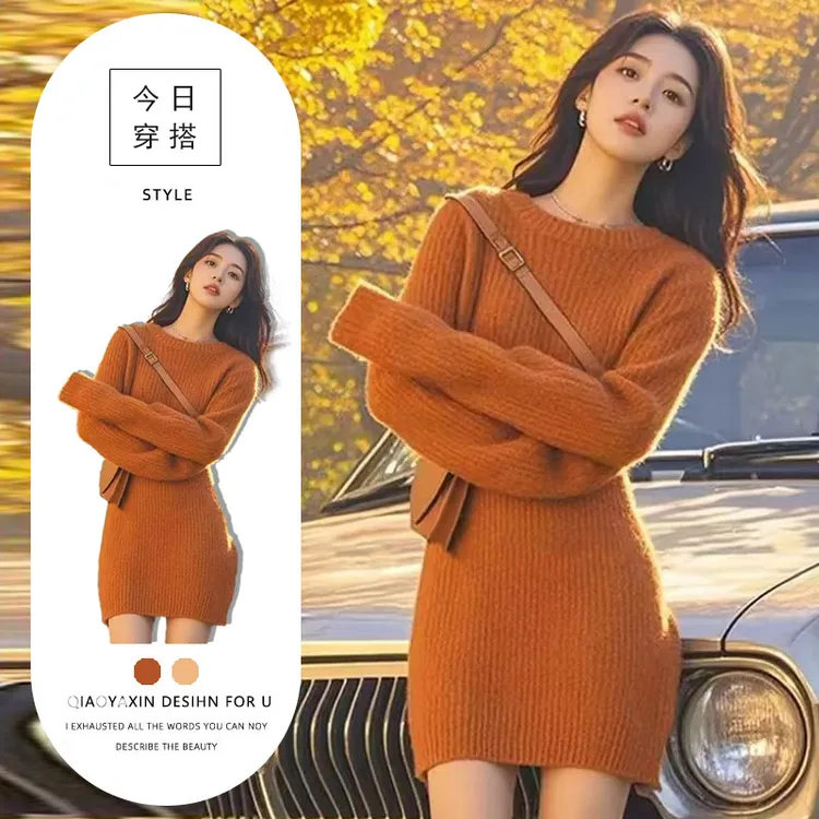 橘色针织连衣裙秋冬内搭慵懒修身显瘦绝美辣妹包臀高级感气质裙子