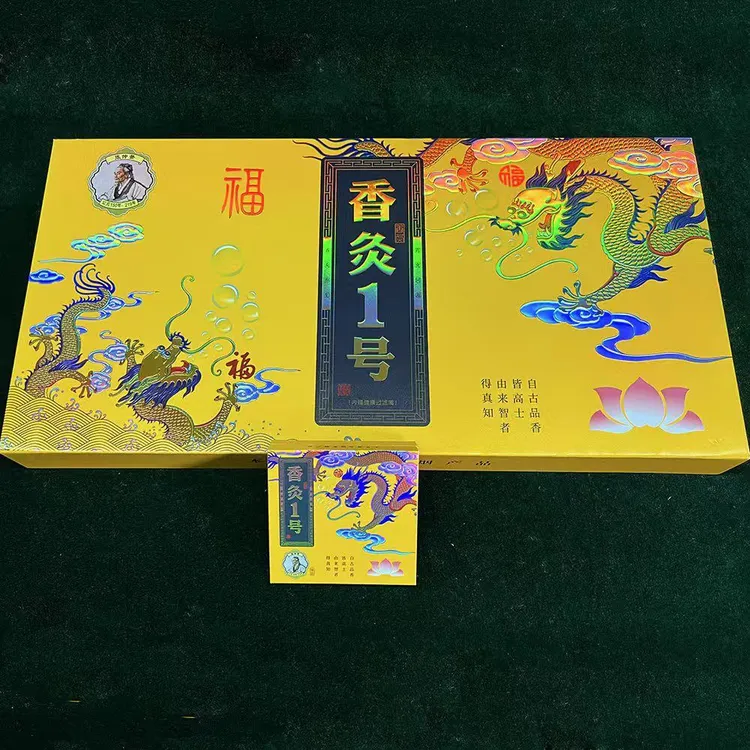张仲景百草香灸1号20中支,经典古方,芳血纯正,健康送礼佳品