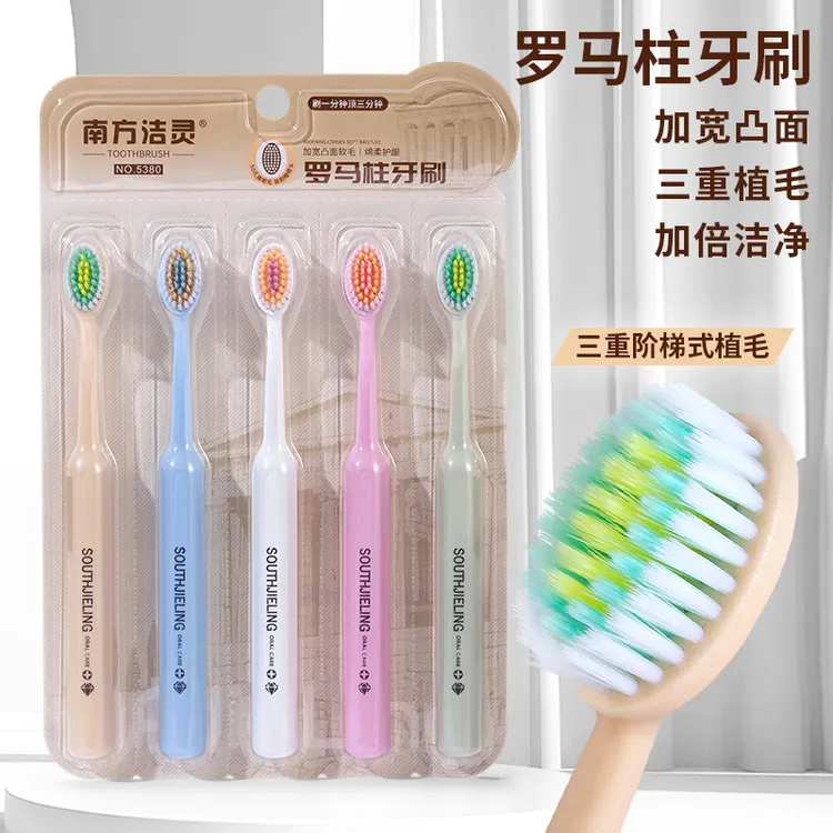 南方洁灵山型凸面罗马柱成人大头软毛牙刷洁净护龈情侣家用洁清洁