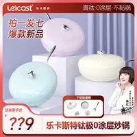 乐卡斯特钛极0涂层不粘炒锅无涂层钛锅耐刮平底锅燃气灶不粘锅