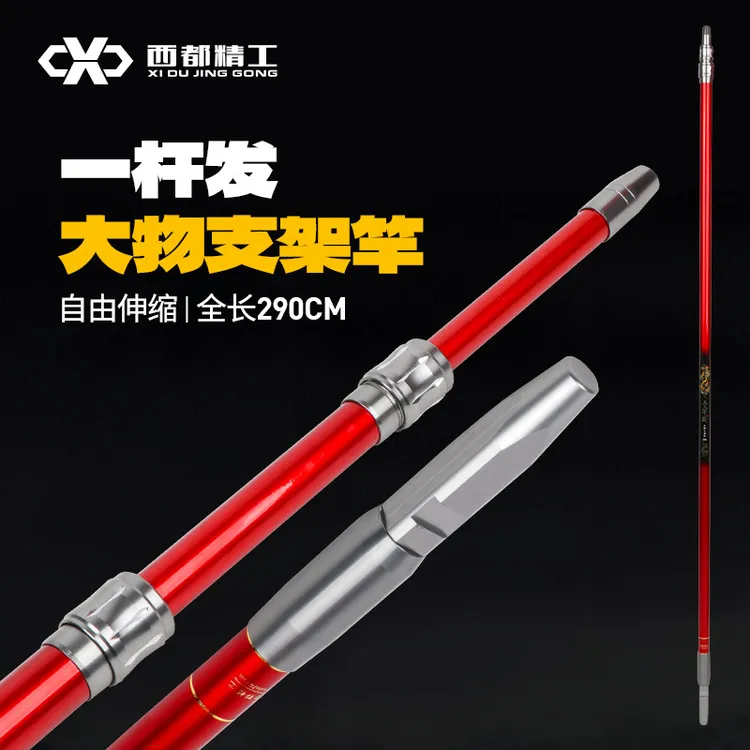 西都精工一杆发大物支架杆鹰头羊角头支架钓鱼渔具超轻超硬鱼竿