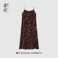 萧娘【幽谷】香云纱宽松吊带连衣裙新中式桑蚕丝中长款中国风1302