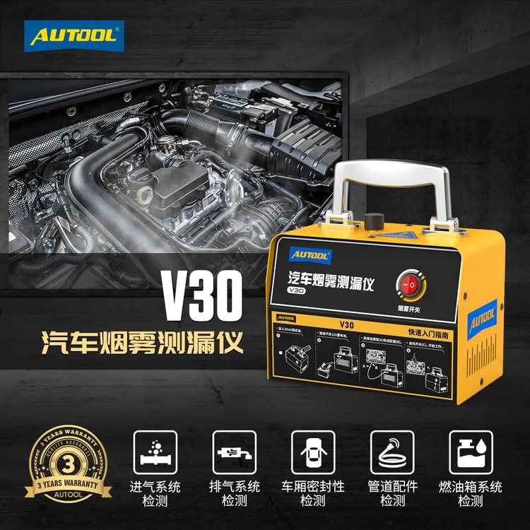 偶然烟雾测漏仪汽修用