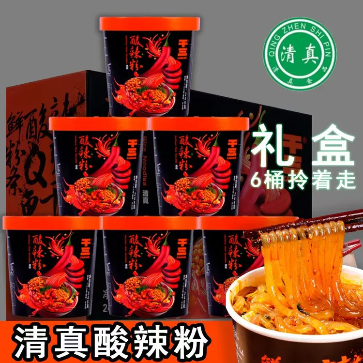 临夏干三清真酸辣粉6桶冲泡方便速食