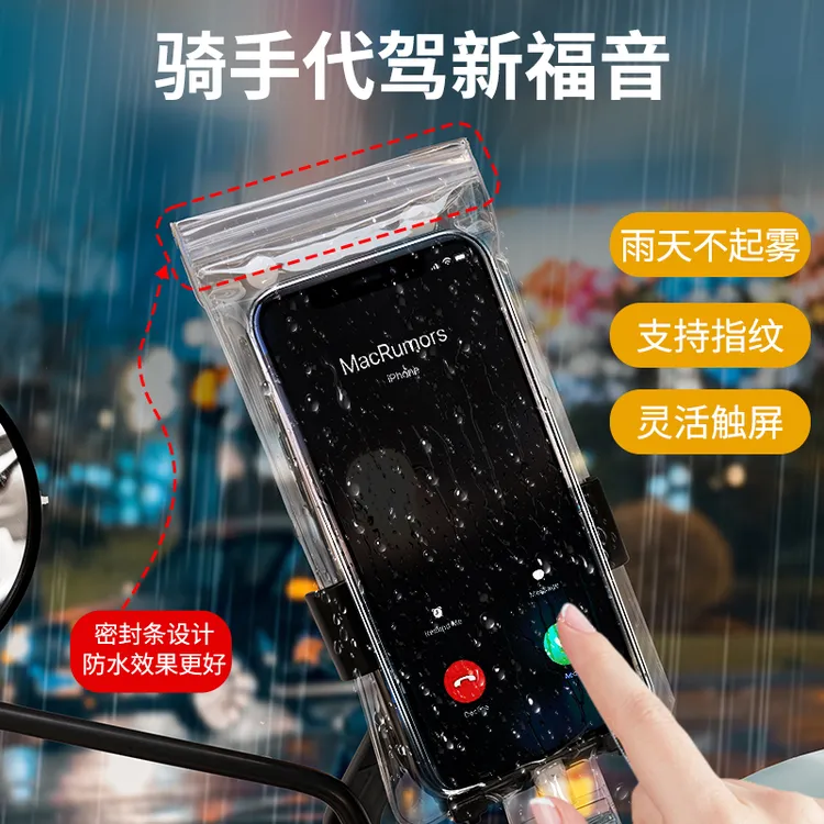 可充电防水手机袋外卖专用骑手手机防雨罩可触手机防水套屏防雨袋
