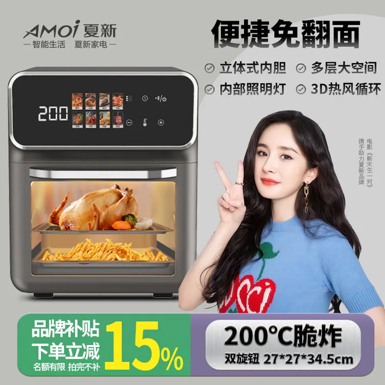 【双补】夏新空气炸锅免翻面24升一体机蒸烤多功能空气炸锅电烤箱H商品图