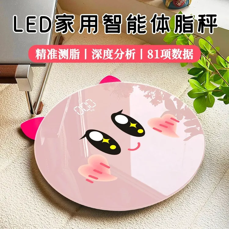 新款电子秤家用体重秤精准耐用小型宿舍卡通人体秤健康充电健康秤