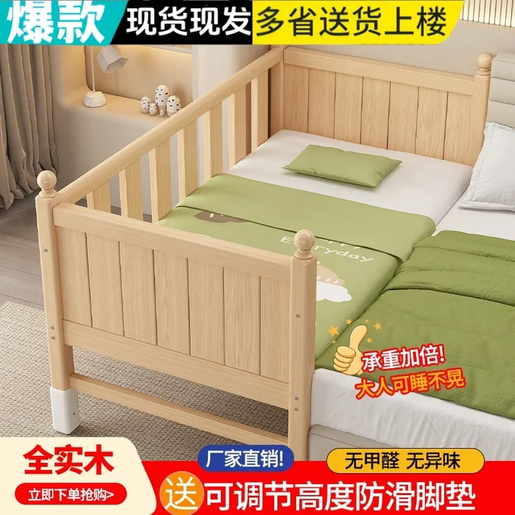 【抖音热销款】实木儿童拼床带护栏小床单人床男孩女孩婴儿床拼接床