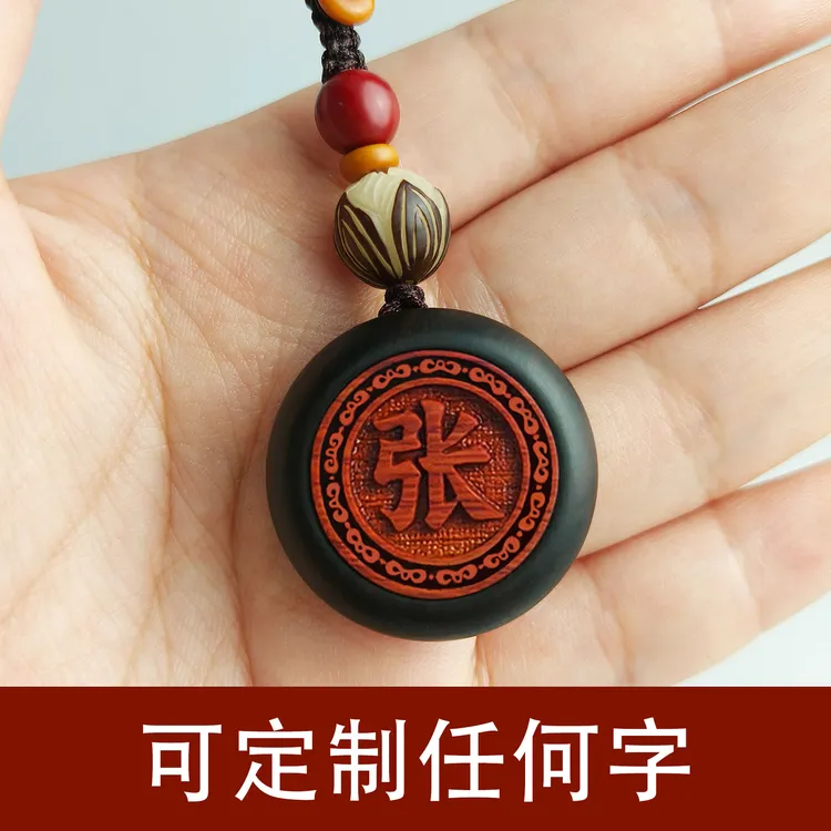 【姓氏定制刻字钥匙扣挂件】檀木百家姓刻字包包钥匙挂件送家人朋友