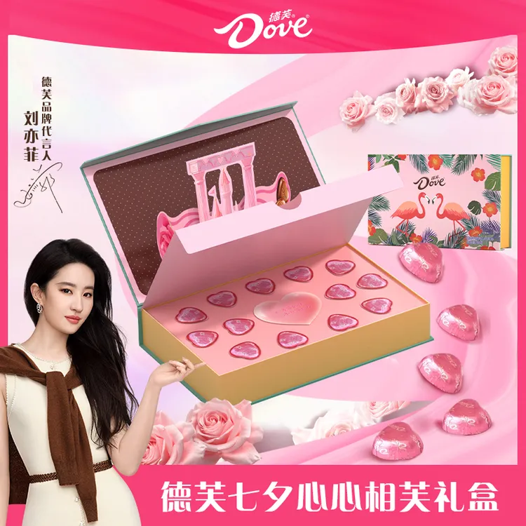 Dove/德芙情人节心心相芙巧克力礼盒5.3g*13粒七夕送女朋友-BY