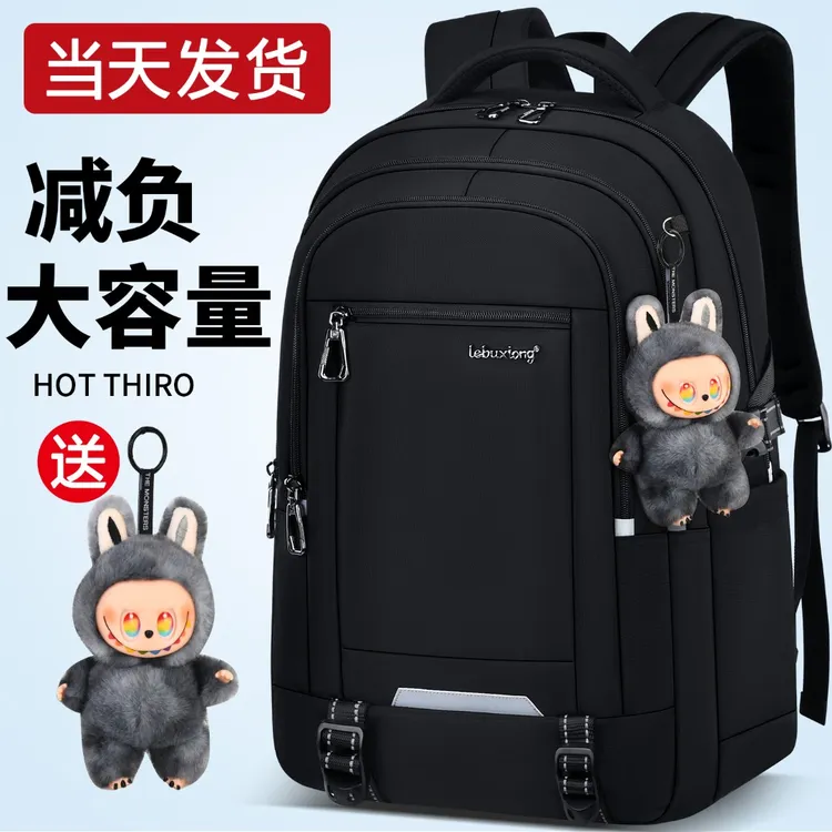书包男生初中生2026新款大容量中学生高中生减负护脊双肩背包男款