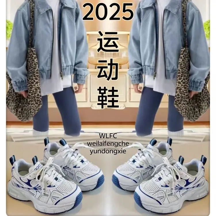 2025秋季潮酷防滑运动鞋