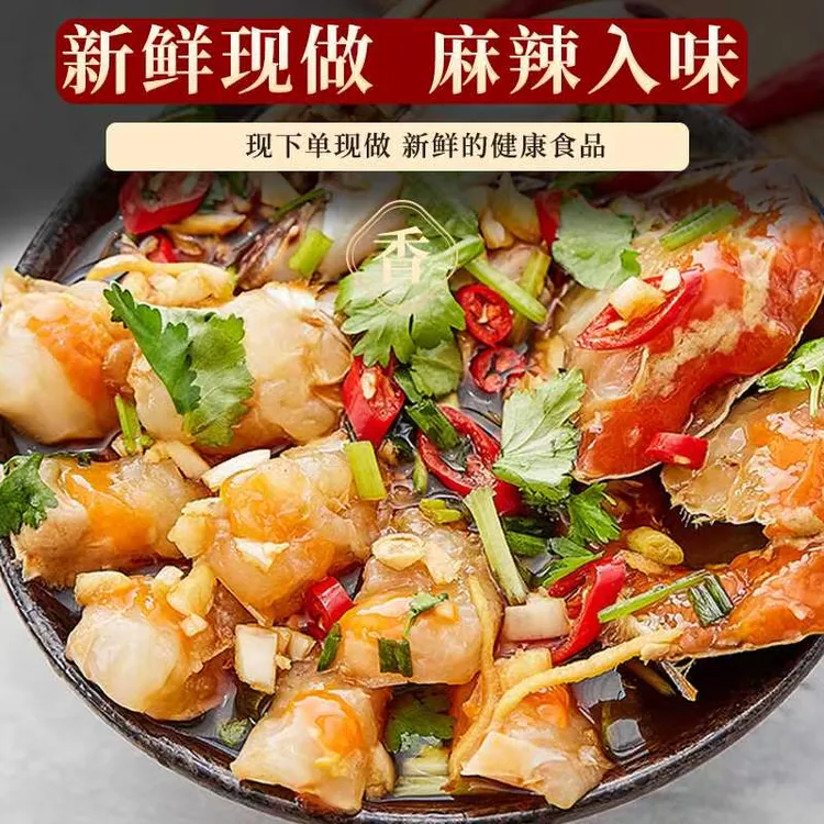 鱼斗蟹生腌蟹块  生呛蟹块 麻辣鲜甜肉质饱满750g/桶（含少许汤汁）