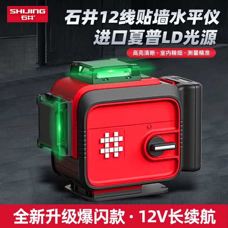 石井水平仪红外线绿光测平仪8259激光电子测平仪红外电子水平仪