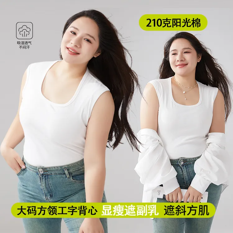 大码吊带背心女薄款上衣防走光工字背内穿螺纹修身型简约紧身女士