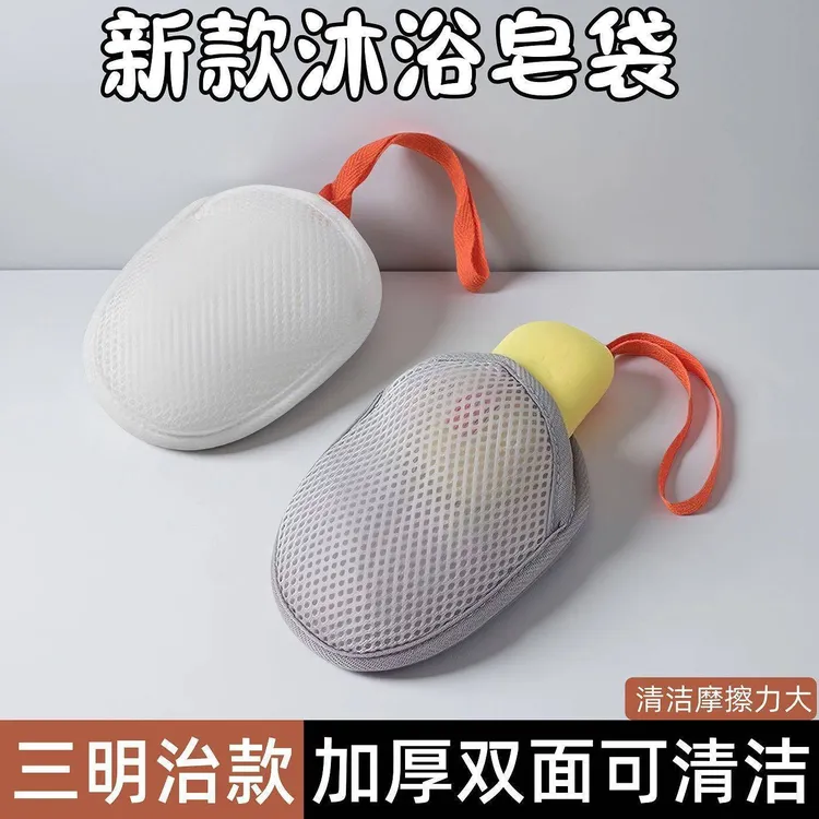 肥皂起泡网肥皂袋洗澡洗面奶沐浴香皂专用网袋收纳清洁沐浴球新款