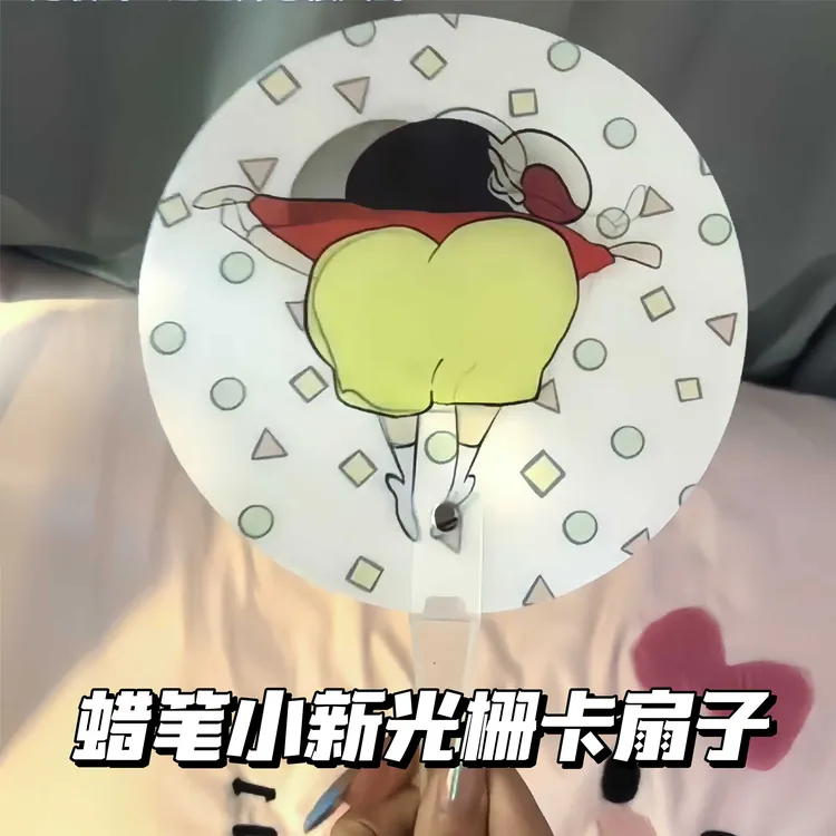 蜡笔小新光栅卡创意扇子夏日可爱卡通手持光栅扇高颜值送朋友礼物