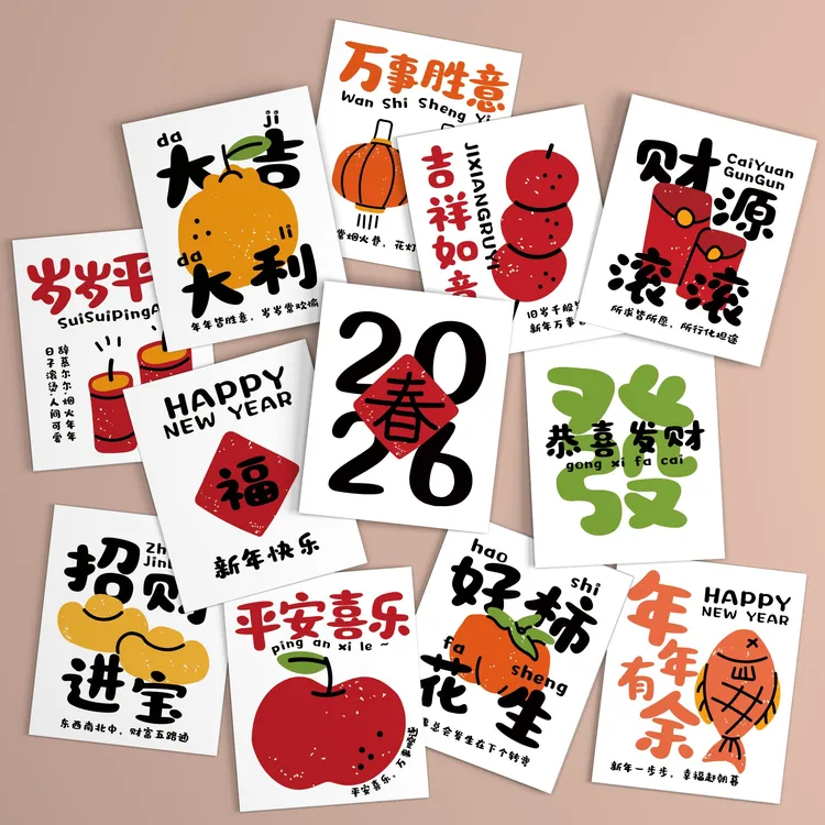 2026新年高级贺卡装饰马年春节快乐花束祝福留言卡片新年快乐