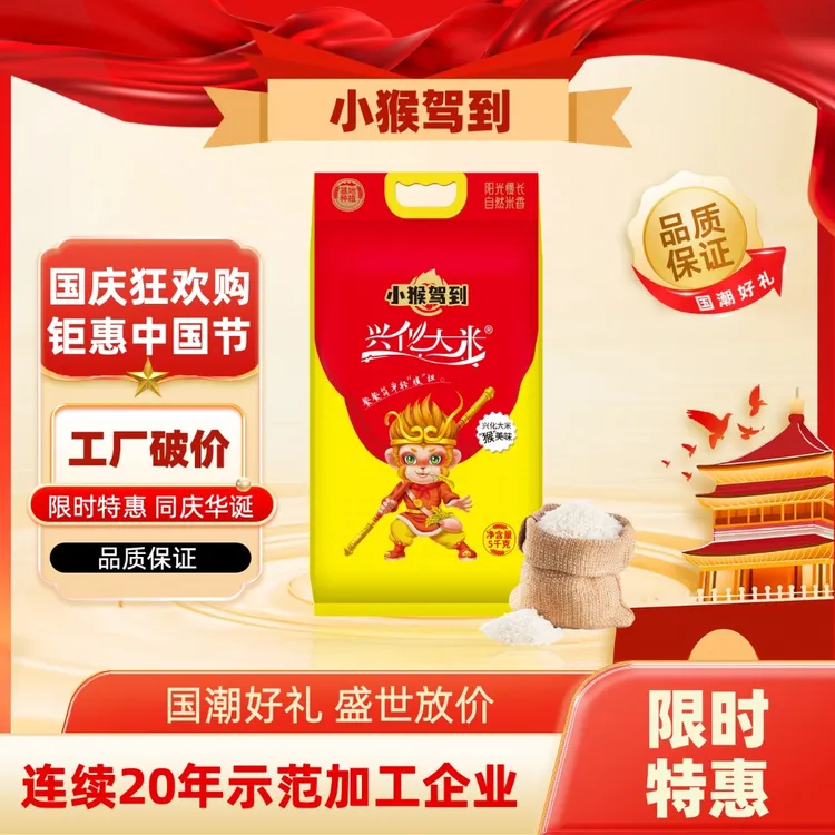 小猴驾到江苏省兴化大米5055有机种植绿色生态基地