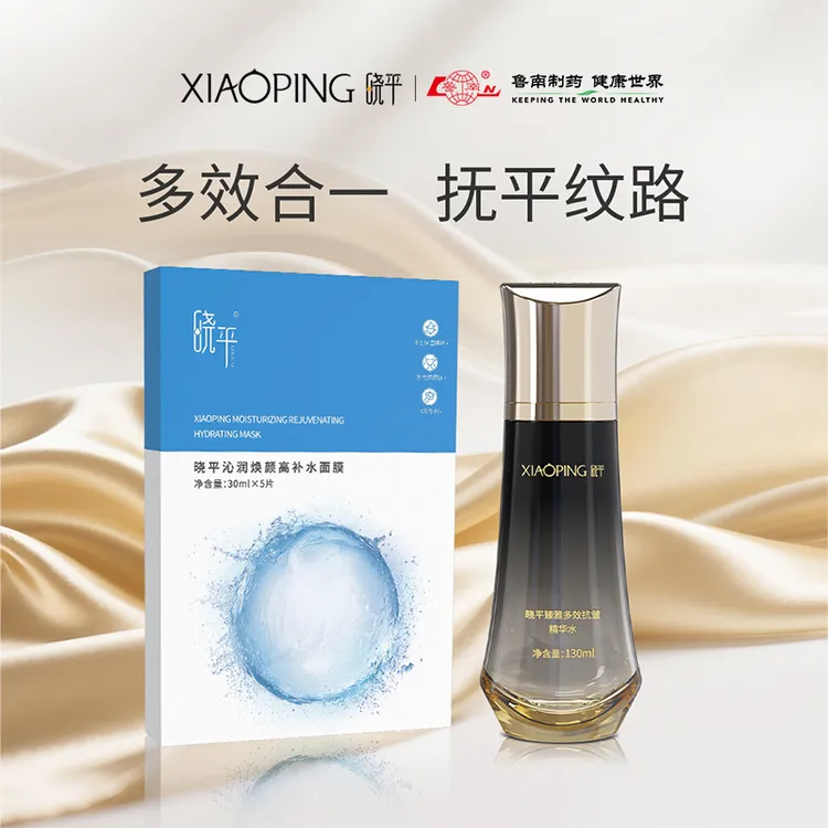晓平臻雅多效抗皱精华水+面膜组合