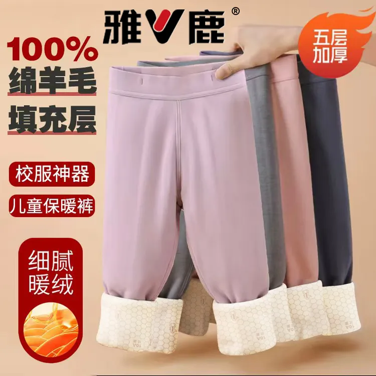 雅鹿童装10A抗菌校服保暖神器夹层100%羊毛加厚学生儿童保暖裤
