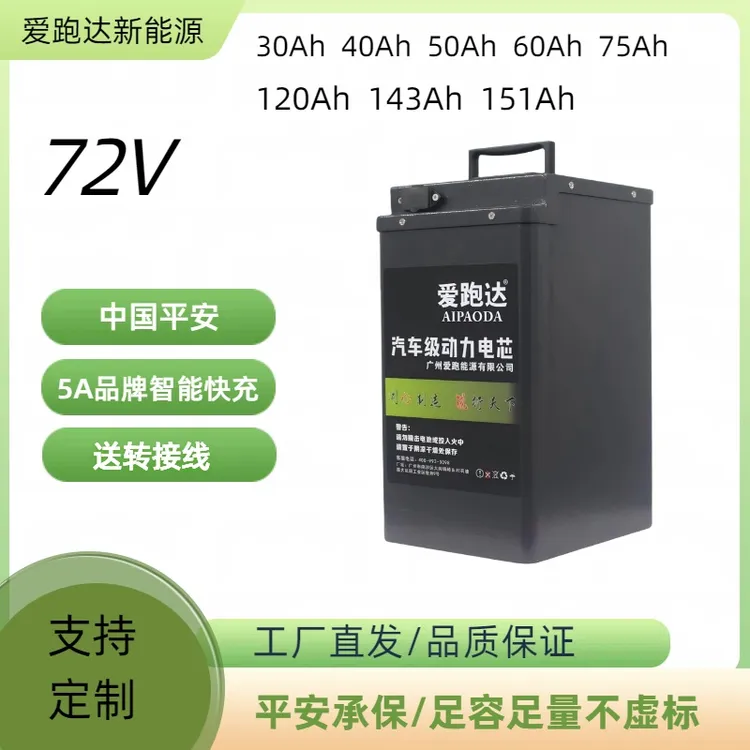 72V两轮/三轮电动车长续航锂电池足容实标厂家直销