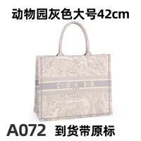 A072动物园灰色大号42cm【里外全对】现货带礼盒包装单肩包