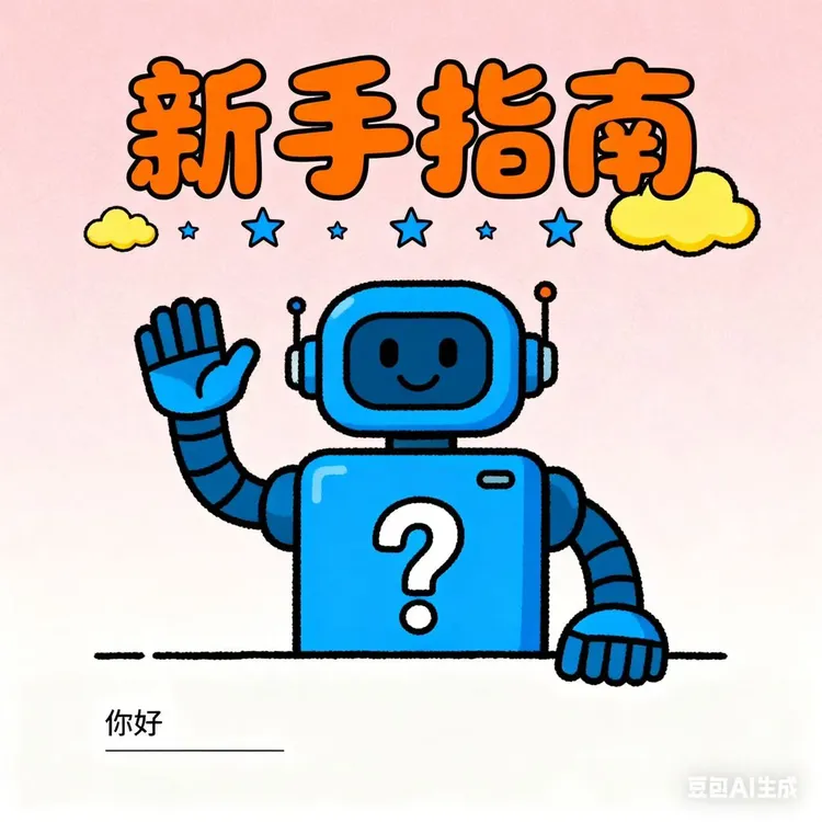 从零到高手看指数课程