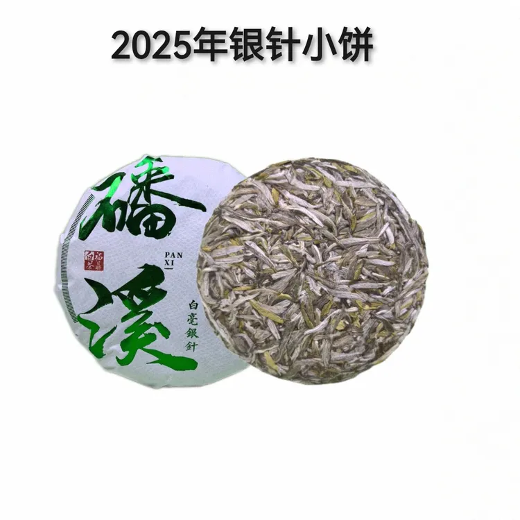 【九五太姥】磻溪福鼎白茶2025基地白毫银针预售