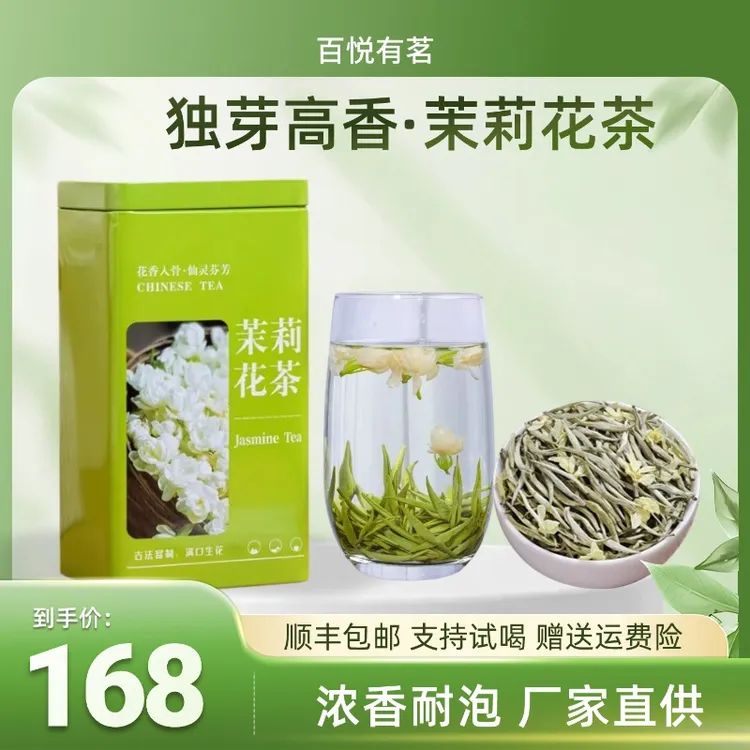 2025新茶手工六窨茉莉花茶银针针王精选单芽浓香型200克顺丰包邮