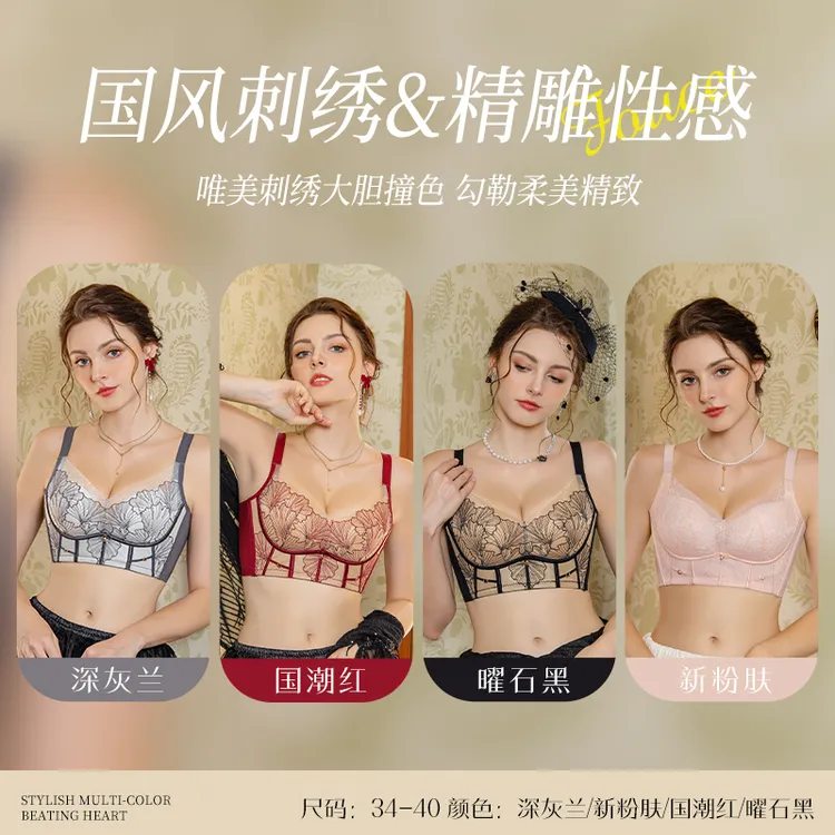 蜜丝莱斯【夜皇后】国风刺绣蕾丝调整型收副乳承托胸型文胸